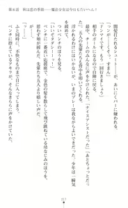 Page 19 of Kirara Kirara NTR - Mahou Shoujo wa Kawatteiku... - preview thumbnail