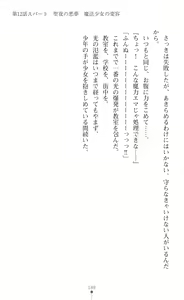 Page 191 of Kirara Kirara NTR - Mahou Shoujo wa Kawatteiku... - preview thumbnail