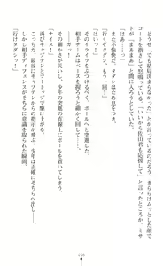 Page 20 of Kirara Kirara NTR - Mahou Shoujo wa Kawatteiku... - preview thumbnail