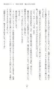 Page 201 of Kirara Kirara NTR - Mahou Shoujo wa Kawatteiku... - preview thumbnail
