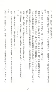 Page 220 of Kirara Kirara NTR - Mahou Shoujo wa Kawatteiku... - preview thumbnail