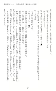 Page 223 of Kirara Kirara NTR - Mahou Shoujo wa Kawatteiku... - preview thumbnail