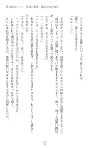 Page 231 of Kirara Kirara NTR - Mahou Shoujo wa Kawatteiku... - preview thumbnail