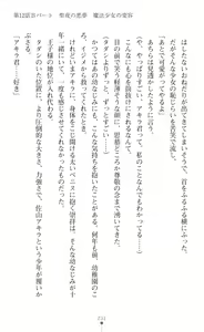 Page 233 of Kirara Kirara NTR - Mahou Shoujo wa Kawatteiku... - preview thumbnail