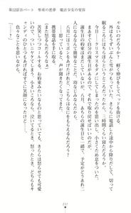 Page 239 of Kirara Kirara NTR - Mahou Shoujo wa Kawatteiku... - preview thumbnail