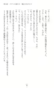Page 249 of Kirara Kirara NTR - Mahou Shoujo wa Kawatteiku... - preview thumbnail