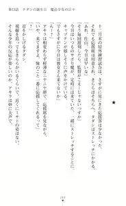 Page 251 of Kirara Kirara NTR - Mahou Shoujo wa Kawatteiku... - preview thumbnail