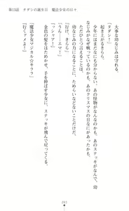 Page 265 of Kirara Kirara NTR - Mahou Shoujo wa Kawatteiku... - preview thumbnail