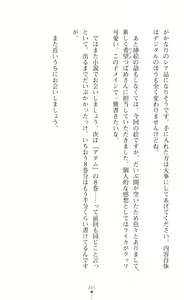 Page 267 of Kirara Kirara NTR - Mahou Shoujo wa Kawatteiku... - preview thumbnail