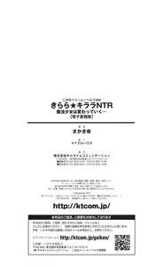 Page 270 of Kirara Kirara NTR - Mahou Shoujo wa Kawatteiku... - preview thumbnail