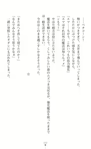 Page 34 of Kirara Kirara NTR - Mahou Shoujo wa Kawatteiku... - preview thumbnail
