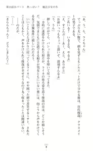Page 39 of Kirara Kirara NTR - Mahou Shoujo wa Kawatteiku... - preview thumbnail