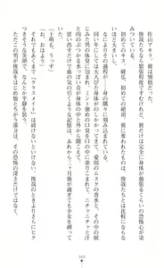 Page 42 of Kirara Kirara NTR - Mahou Shoujo wa Kawatteiku... - preview thumbnail