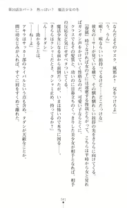 Page 43 of Kirara Kirara NTR - Mahou Shoujo wa Kawatteiku... - preview thumbnail