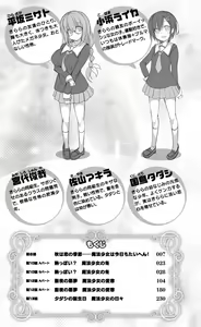 Page 7 of Kirara Kirara NTR - Mahou Shoujo wa Kawatteiku... - preview thumbnail