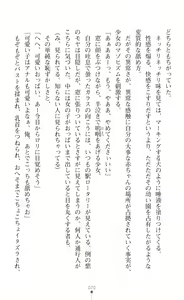 Page 72 of Kirara Kirara NTR - Mahou Shoujo wa Kawatteiku... - preview thumbnail
