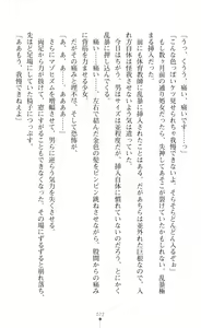 Page 74 of Kirara Kirara NTR - Mahou Shoujo wa Kawatteiku... - preview thumbnail