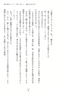 Page 75 of Kirara Kirara NTR - Mahou Shoujo wa Kawatteiku... - preview thumbnail