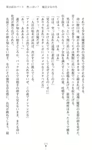 Page 77 of Kirara Kirara NTR - Mahou Shoujo wa Kawatteiku... - preview thumbnail