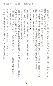 Page 79 of Kirara Kirara NTR - Mahou Shoujo wa Kawatteiku... - preview thumbnail