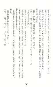 Page 80 of Kirara Kirara NTR - Mahou Shoujo wa Kawatteiku... - preview thumbnail