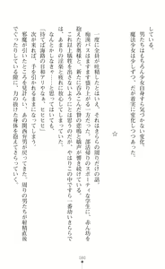 Page 82 of Kirara Kirara NTR - Mahou Shoujo wa Kawatteiku... - preview thumbnail