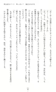 Page 83 of Kirara Kirara NTR - Mahou Shoujo wa Kawatteiku... - preview thumbnail