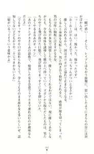 Page 84 of Kirara Kirara NTR - Mahou Shoujo wa Kawatteiku... - preview thumbnail
