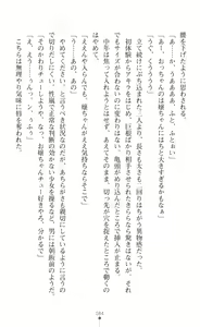 Page 86 of Kirara Kirara NTR - Mahou Shoujo wa Kawatteiku... - preview thumbnail