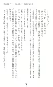 Page 89 of Kirara Kirara NTR - Mahou Shoujo wa Kawatteiku... - preview thumbnail