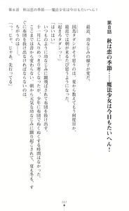 Page 9 of Kirara Kirara NTR - Mahou Shoujo wa Kawatteiku... - preview thumbnail
