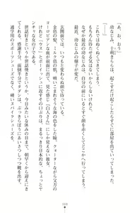 Page 10 of Kirara Kirara NTR - Mahou Shoujo wa Kawatteiku... - preview thumbnail