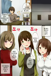 Page 3 of Ane Harem ~Moshimo Sannin no Ane o Jibungonomi ni Kaeretara - preview thumbnail