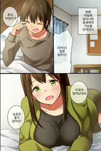 Page 7 of Ane Harem ~Moshimo Sannin no Ane o Jibungonomi ni Kaeretara - preview thumbnail