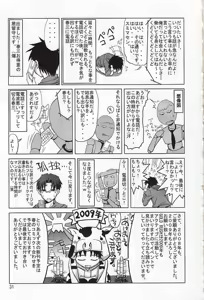 Page 29 of comic Daybreak Vol. 04 - preview thumbnail