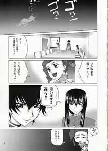 Page 4 of comic Daybreak Vol. 04 - preview thumbnail