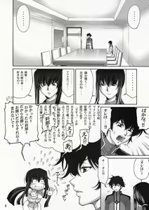 Page 5 of comic Daybreak Vol. 04 - preview thumbnail