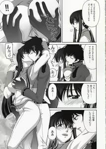 Page 6 of comic Daybreak Vol. 04 - preview thumbnail