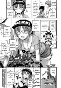 Page 3 of Youkai Watching - preview thumbnail