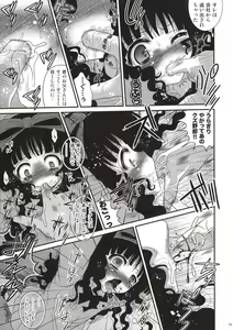 Page 11 of Urami Jigoku - preview thumbnail