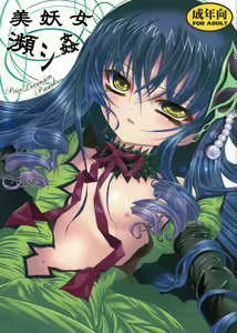Biyoujo Hinshikan — hentai manga cover on Fhentai
