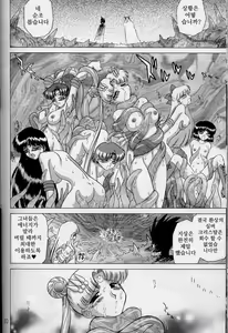 Page 30 of ANOTHER ONE BITE THE DUST - preview thumbnail