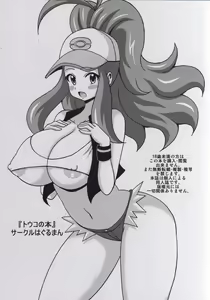 Page 16 of Touko no Hon | 토우코의 책 - preview thumbnail