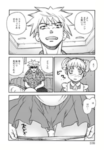 Page 109 of Youjoku no Utage 2 - preview thumbnail