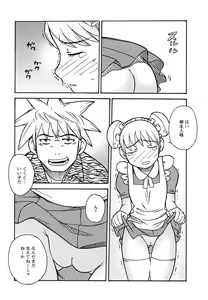 Page 110 of Youjoku no Utage 2 - preview thumbnail
