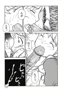 Page 116 of Youjoku no Utage 2 - preview thumbnail