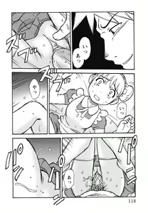 Page 119 of Youjoku no Utage 2 - preview thumbnail