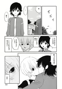 Page 162 of Youjoku no Utage 2 - preview thumbnail