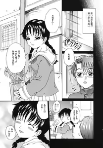 Page 170 of Youjoku no Utage 2 - preview thumbnail