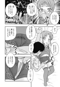 Page 51 of Youjoku no Utage 2 - preview thumbnail